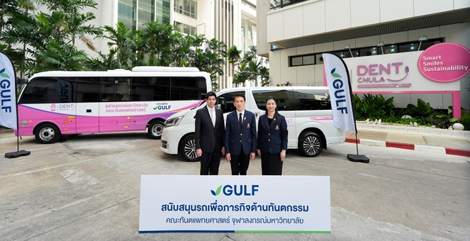 GULF มอบรถมินิบัสและรถตู้มูลค่า 4.5 ลบ. เพิ่มศักยภาพทันตสาธารณสุขไทย