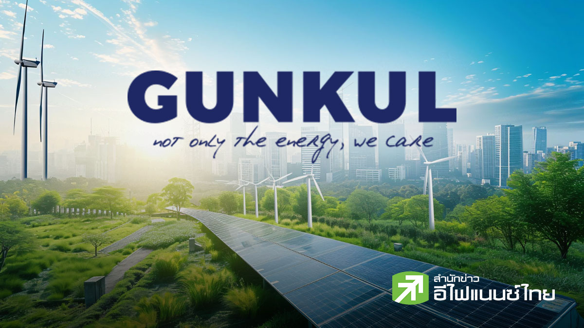 GUNKUL จ่อขายหุ้นกู้อายุเกือบ 3 ปี ดอกเบี้ย 3.15–3.40% ขายสถาบัน-รายใหญ่ เปิดจอง 2–4 พ.ย.นี้