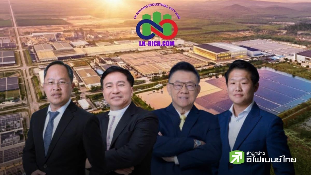 APM ยื่นไฟลิ่งขายหุ้นกู้ TBC อายุ 2 ปี ชูดอกเบี้ย 7.00–7.25% ลุยพัฒนานิคมฯ ระยอง