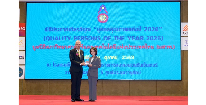 ดร.อาทิรัตน์ จารุกิจพิพัฒน์ CEO รพ.บำรุงราษฎร์ คว้ารางวัล ‘บุคคลตัวอย่างภาคธุรกิจแห่งปี 2026’ ภาคธุรกิจการแพทย์