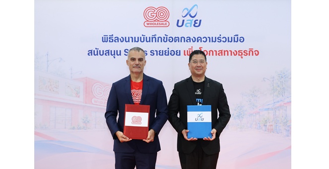 โก โฮลเซลล์ จับมือ บสย. ตรวจเช็คสุขภาพธุรกิจ เสริมแกร่ง SMEs สู้วิกฤตต้นทุน เน้นติดอาวุธรอบด้าน ควบคู่โอกาสเข้าถึงพื้นที่ขาย-แหล่งทุน