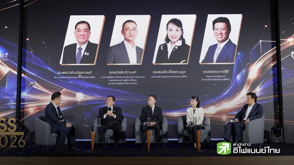 เอกชนผนึกกำลังผ่าวิกฤตเศรษฐกิจไทย จี้รัฐถอนตอปัญหา `คอร์รัปชัน-การเมือง` ปรับโครงสร้างใหญ่ ดัน New S-Curve