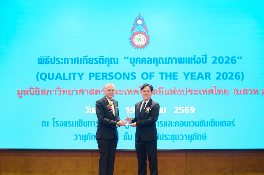 TRENDY WASH ปลื้ม CEO รับรางวัล “บุคคลตัวอย่างภาคธุรกิจแห่งปี 2026”