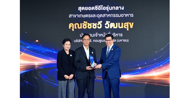TACC คว้า 2 รางวัลใหญ่ “สุดยอดซีอีโอรุ่นกลาง” CEO Econmass Awards 2026 และรางวัล Outstanding Investor Relations 2026