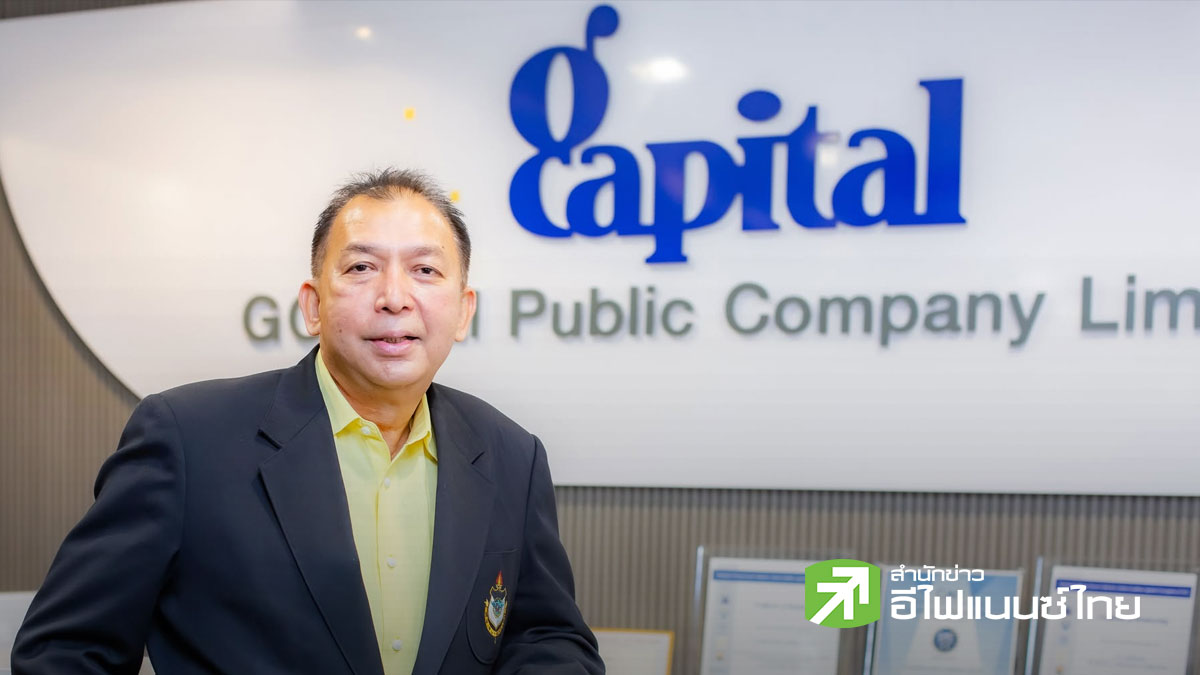 GCAP ผนึกพันธมิตร แตกไลน์ธุรกิจอสังหาฯ  พัฒนา `Koh Tao Lifestyle Complex` มูลค่าโครงการ 1.86 พันลบ.