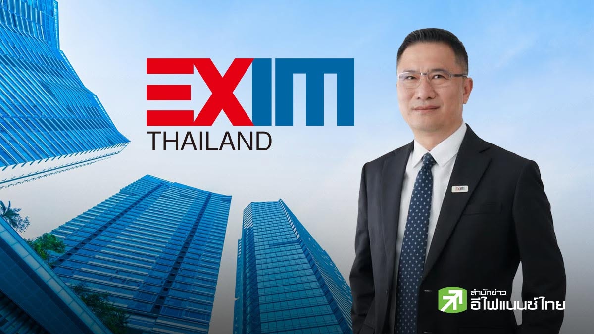 EXIM BANK เผยผลงาน 9 เดือ สินเชื่อใหม่ทะลุ 4 หมื่นล้าน พร้อมออกมาตรการฉุกเฉิน อุ้มผู้ประกอบการสู้วิกฤตน้ำท่วม
