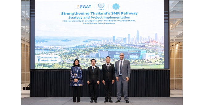 IAEA - กฟผ. เดินหน้าสร้างความรู้ความเข้าใจ SMR เสริมความมั่นคงพลังงาน
