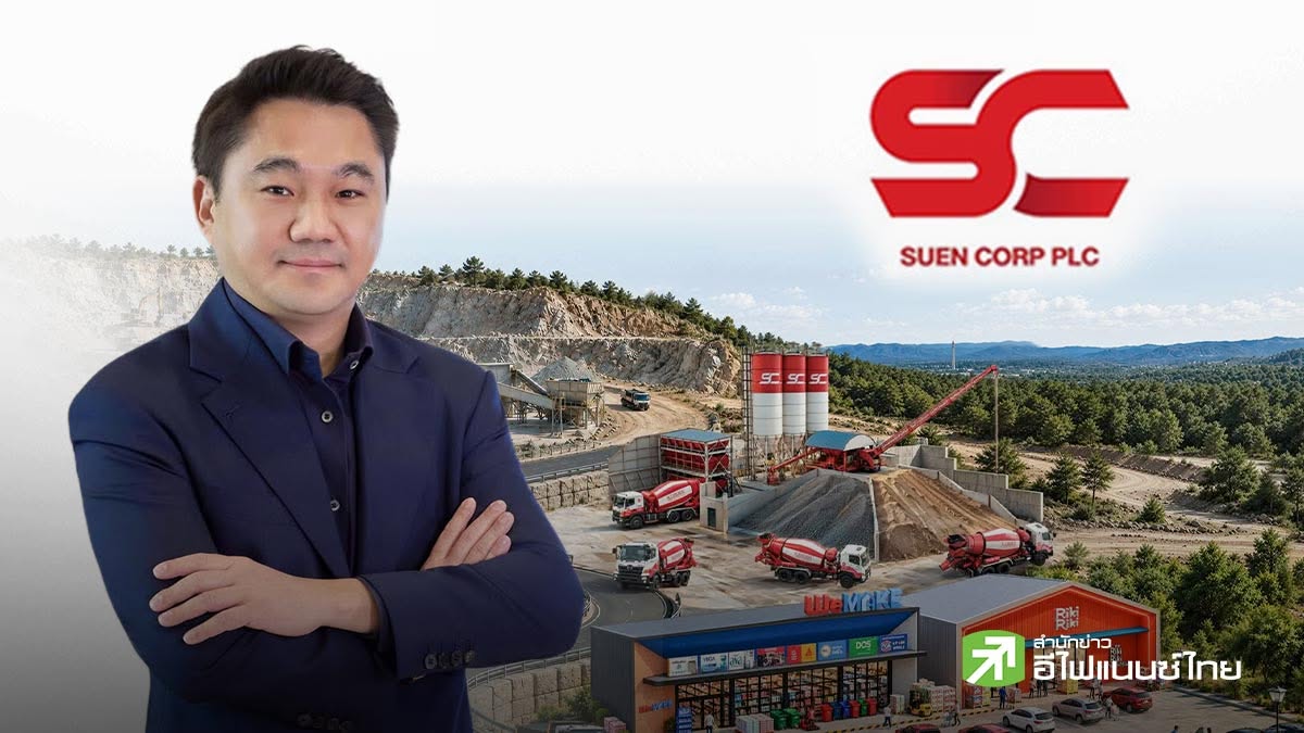 `ซุน คอร์ป (SUEN)` เตรียมพร้อมขายไอพีโอ 196.24 ล้านหุ้น เข้า SET ระดมเงินขยายสาขา - กำลังผลิต