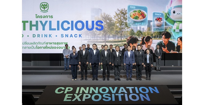 ซีพีดึง 6 นวัตกรรมดาวรุ่ง ต่อยอดโอกาสธุรกิจสู่ตลาดโลก ผ่าน HealthyLicious Pitching เวทีปั้นแบรนด์อาหารแห่งอนาคต