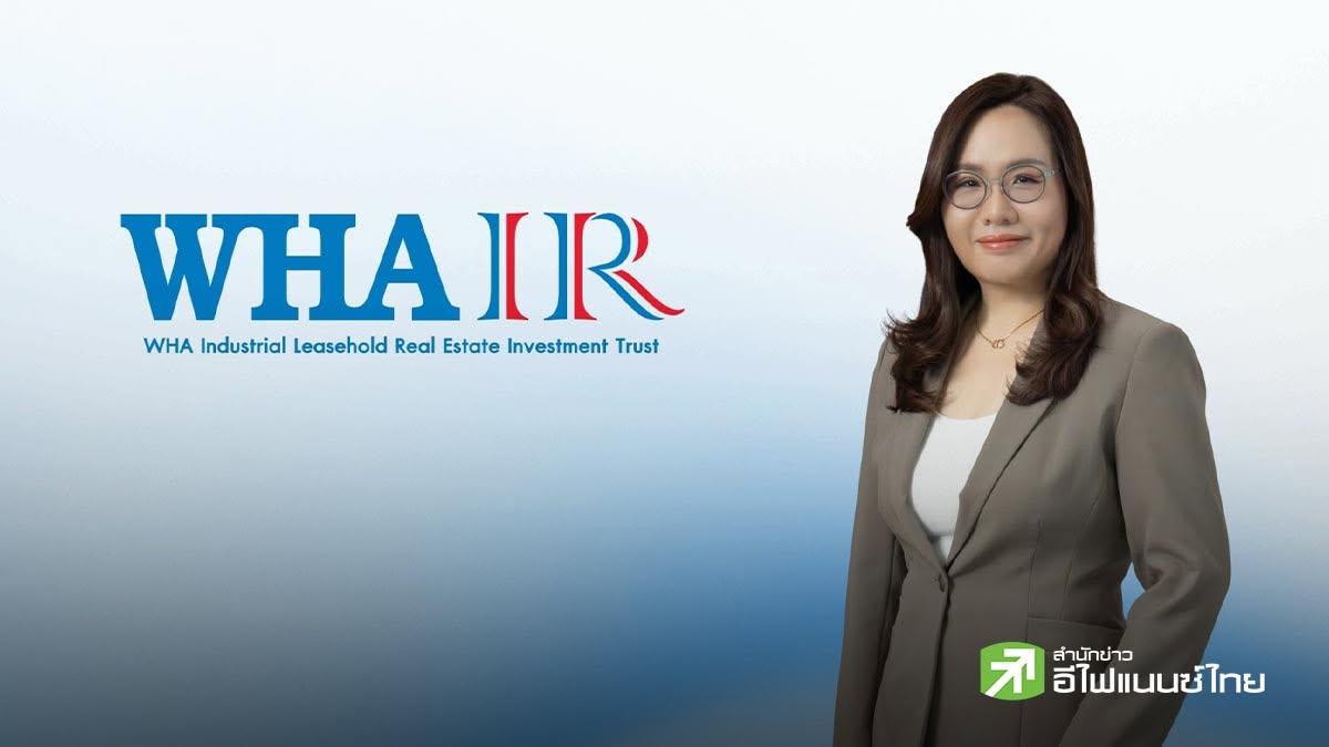 ก.ล.ต. นับหนึ่งไฟลิ่ง WHAIR ลุยลงทุนเพิ่ม 1.23 พันลบ. เพิ่มพื้นที่เช่า 9.7% คาดขายหน่วยทรัสต์ปลายปี 69