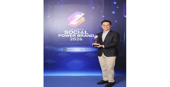 เอพี ไทยแลนด์ ส่งแคมเปญ ‘AP เราเห็นชีวิตคุณ’ ครองแชมป์ 2026 THAILAND’S Social Power Brand และขึ้นแท่นแบรนด์อันดับ 1 ต่อเนื่อง 3 ปีซ้อน พร้อมเดินหน้าสร้างคุณค่าและความหมาย “ชีวิตดีๆ ที่เลือกเองได้”