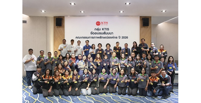 กลุ่ม KTIS ผนึก KTIS X ร่วมจัดอบรมการใช้ AI ส่งเสริมงานภาพลักษณ์องค์กร