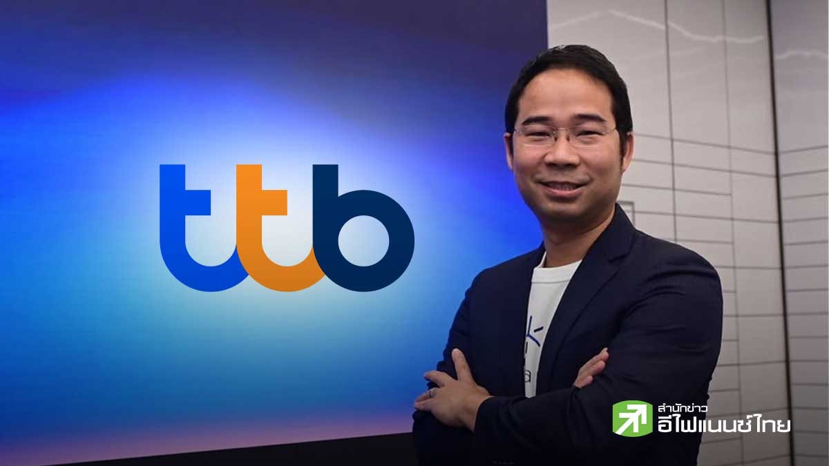 สรุป Earnings Call : TTB เผยแผนธุรกิจปีหน้า ชู Risk-Based Pricing พร้อมลุยสินเชื่อ High-Yield และ ขยายฐาน Wealth