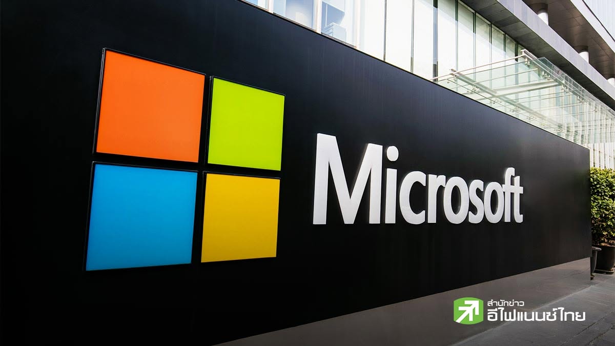 Microsoft เปิดสมัครใจลาออก 60,000 คน เร่งคุมวินัยการเงิน หลังลงทุน AI พุ่งต่อเนื่อง