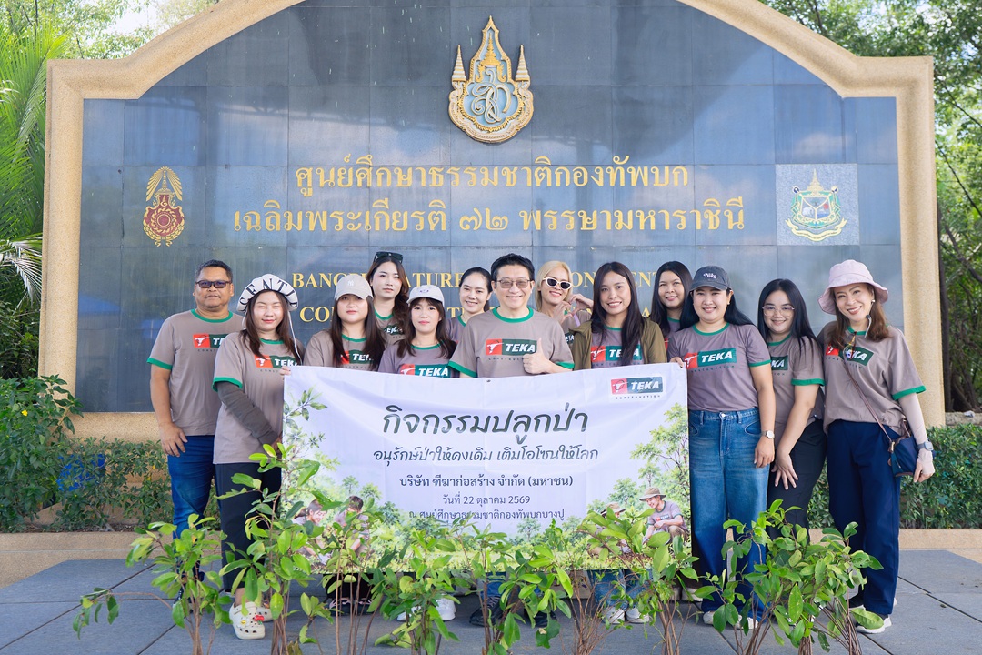 TEKA รวมพลังปลูกป่า เพิ่มพื้นที่สีเขียว