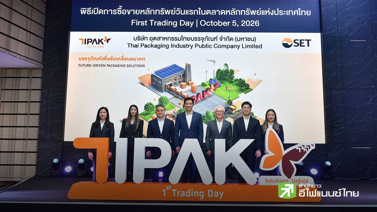 TIPAK มั่นใจปี 69 ผลงานโตกว่าปีก่อน รับครึ่งปีหลังกลุ่มลูกค้าฟื้นตัว - เล็งทุ่มงบ 100 ลบ. ปรับปรุงประสิทธิภาพการผลิต