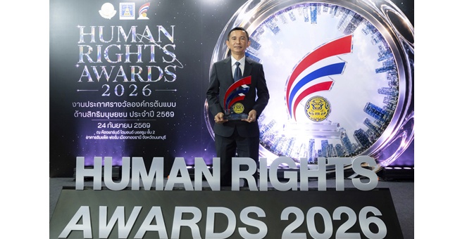 SA คว้ารางวัล “องค์กรต้นแบบด้านสิทธิมนุษยชน” ระดับดีเด่น ต่อเนื่องปีที่ 2