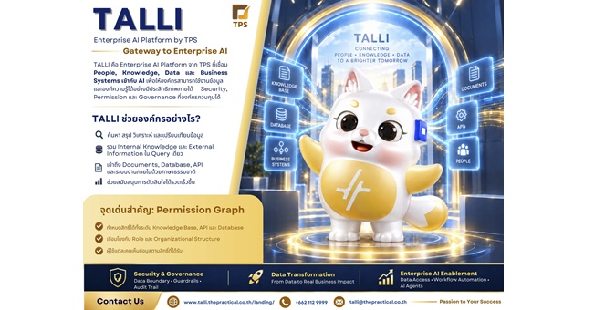 Gossip : TPS ออร่าจับ! รับแพลตฟอร์ม “TALLI”