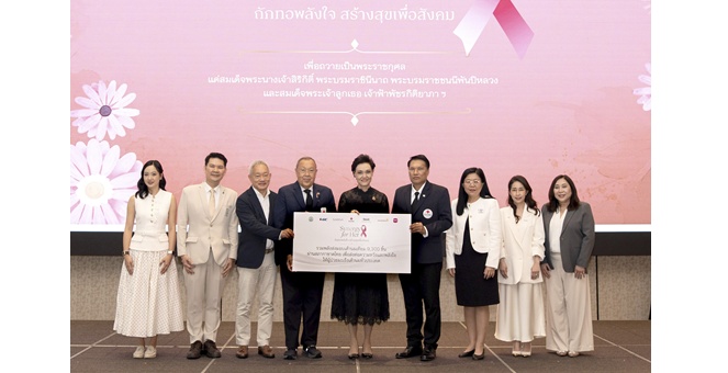 กลุ่มดุสิตธานี ผนึกพันธมิตร เปิดโครงการ “Synergy for Her ถักทอพลังใจ สร้างสุขเพื่อสังคม” ร่วมมือ SABINA-GC ชวนจิตอาสาเย็บเต้านมเทียม ตั้งเป้าส่งมอบ 9,300 ชิ้นภายในสิ้นปี