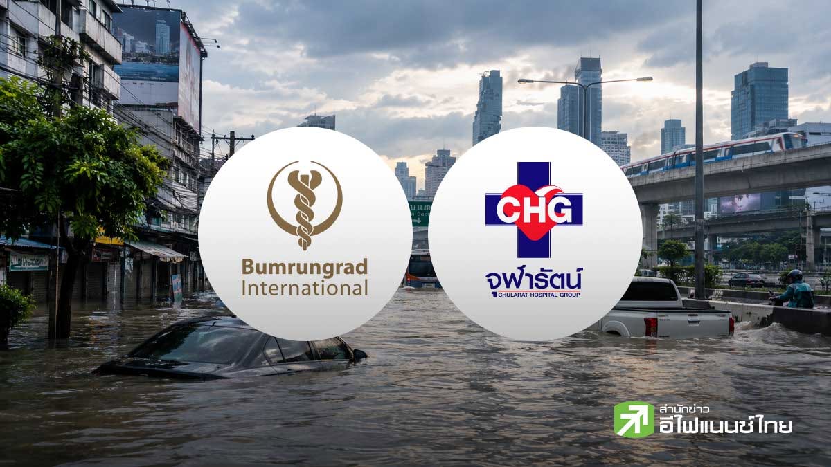 `เมย์แบงก์` ชี้น้ำท่วมกระทบกำไรกลุ่มแพทย์จำกัด! แค่ 0.6–1% ชู BH-CHG เด่น ลุ้นประกันสังคมหนุน