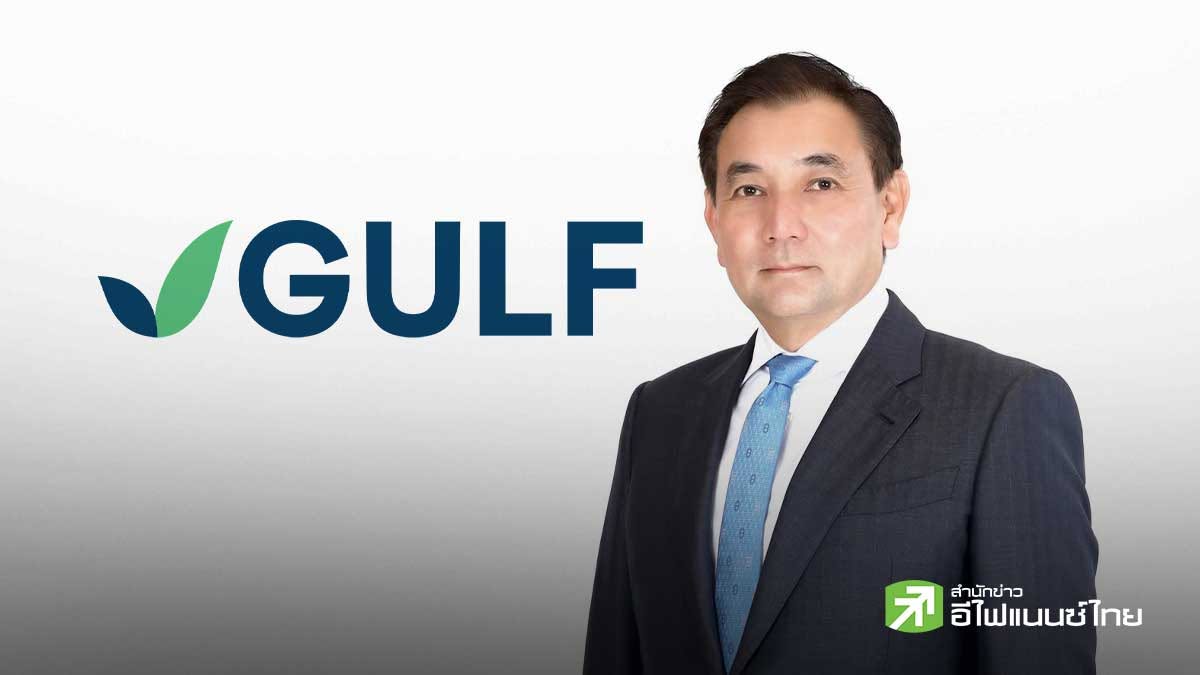 GULF เซ็น ADNOC จัดซื้อก๊าซ LNG เกือบ 2 ล้านตัน เริ่มส่งมอบปีหน้า เสริมพอร์ตธุรกิจเทรดดิ้ง
