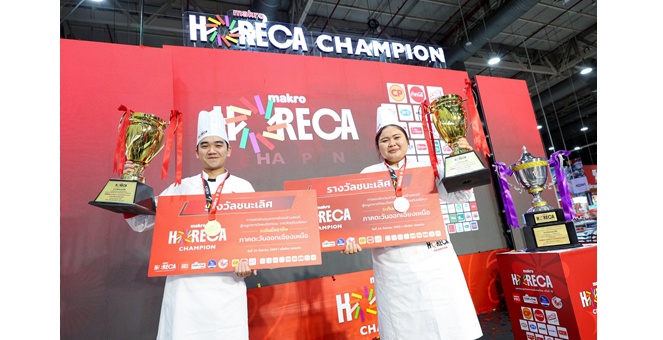“Makro HORECA Champion 2026” ลุยเฟ้น 30 สุดยอดเชฟและมิกโซโลจิสต์ภาคกลาง-เหนือ-อีสาน ก่อนลุยต่อสนามใต้ที่สุราษฎร์ธานี 8-9 ต.ค. นี้ เพื่อมุ่งสู่เวทีระดับประเทศ