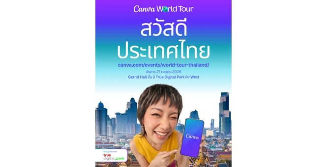 Canva ชวนคนไทยร่วมงาน “Canva World Tour Thailand” ครั้งแรกในประเทศไทย 27 ตุลาคมนี้ ที่ True Digital Park เปิดลงทะเบียนฟรีแล้ววันนี้