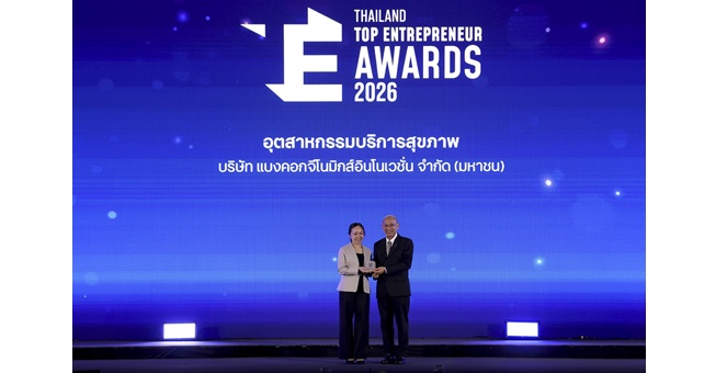 BKGI ปลื้ม! คว้ารางวัลอุตสาหกรรมบริการสุขภาพ ในงาน “ THAILAND TOP ENTREPRENEUR AWARDS 2026 “ ผู้ประกอบการธุรกิจยอดเยี่ยมแห่งปี