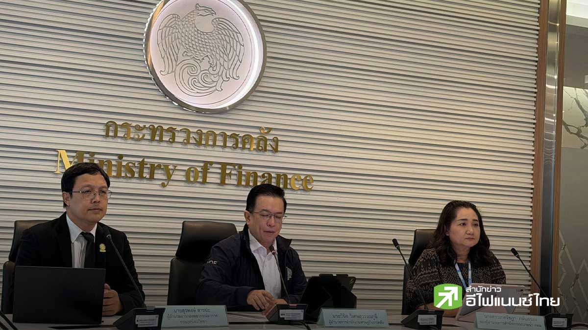 คลังมั่นใจ กรุงเทพฯ พร้อมรับประชุม IMF–World Bank ยันพื้นที่จัดงาน-โรงแรมไร้น้ำท่วมขัง