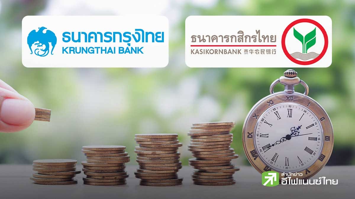 จับตา KTB - KBANK มีลุ้นจ่ายปันผลพิเศษ หลัง ROE แกร่งสุดในกลุ่ม - เงินเหลือจากซื้อหุ้นคืน