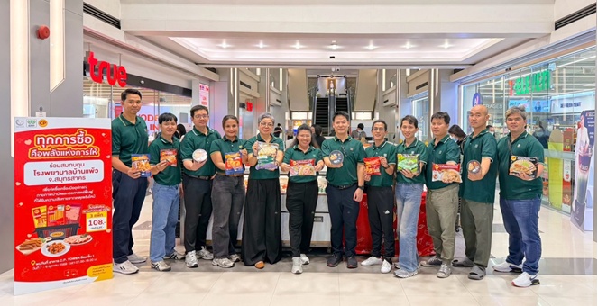 เปลี่ยนมื้อธรรมดา ให้มีความหมายมากขึ้น กับ “ทุกการซื้อ คือพลังแห่งการให้”