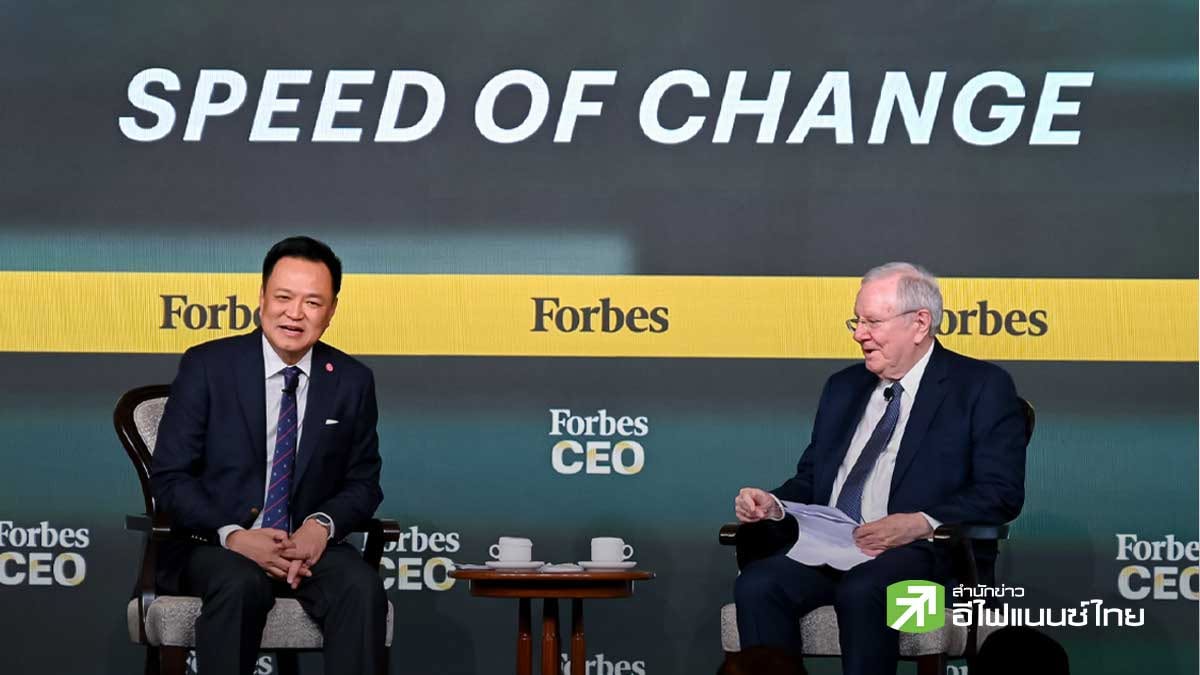 “อนุทิน” เปิดวิสัยทัศน์เวที Forbes Global CEO ชูไทยเชื่อมโลก ดึงลงทุน–สร้างเชื่อมั่นเศรษฐกิจ