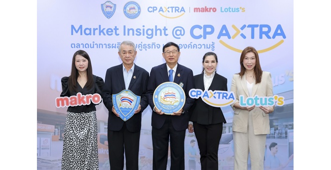 ซีพี แอ็กซ์ตร้า เปิดเวที “ตลาดนำการผลิต” สร้างโอกาสสินค้าไทยสู่ Modern Trade เรียนรู้ Insight ตลาด พร้อมเจรจาธุรกิจกับ Buyer ตัวจริง