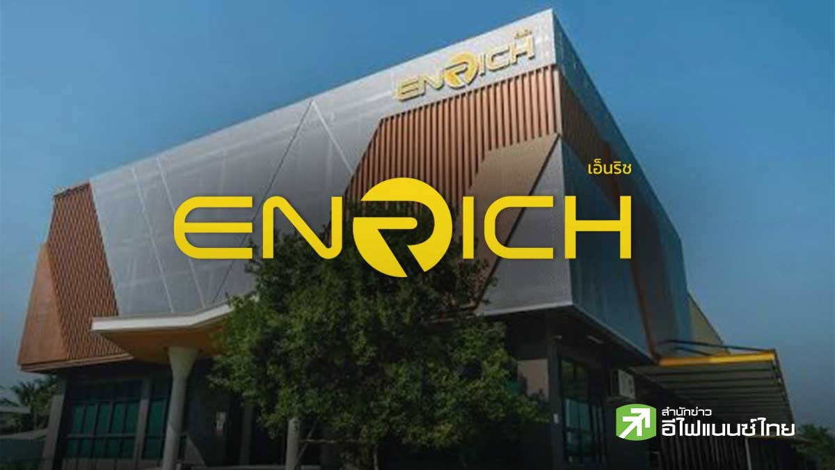 `ริชเชส ซัพพลาย (ENRICH)` ยื่นไฟลิ่งขาย IPO 62 ล้านหุ้น จ่อเข้า mai ใช้ขยายธุรกิจ-คืนหนี้