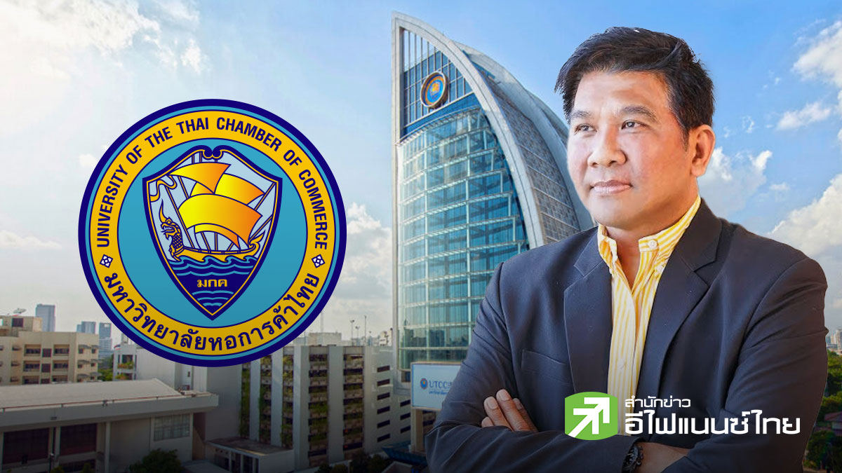 ม.หอการค้าไทย เผยดัชนีเชื่อมั่นผู้บริโภค ก.ย.69 ลดลงครั้งแรกในรอบ 4 เดือน - คงเป้า GDP ไทยปีนี้โต 2.2-2.5%
