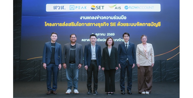 ตลาดหลักทรัพย์ฯ ผนึกพันธมิตร ยกระดับ SE ด้วยเครื่องมือระบบจัดการบัญชีออนไลน์ เสริมแกร่งธุรกิจยั่งยืน