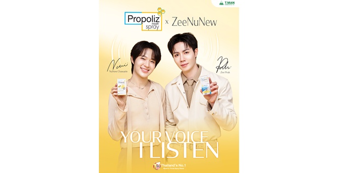 TMAN ส่งแคมเปญใหญ่แห่งปี “Your Voice, I Listen” เปิดตัว “Friends of Propoliz” ครั้งแรก