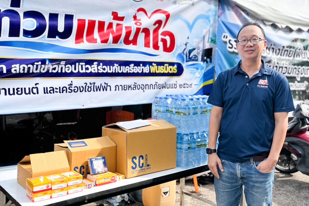 SCL ส่งมอบอะไหล่รถมอเตอร์ไซค์ สนับสนุนภารกิจซ่อมรถหลังน้ำท่วม พร้อมผนึกพันธมิตรช่วยเหลือประชาชน