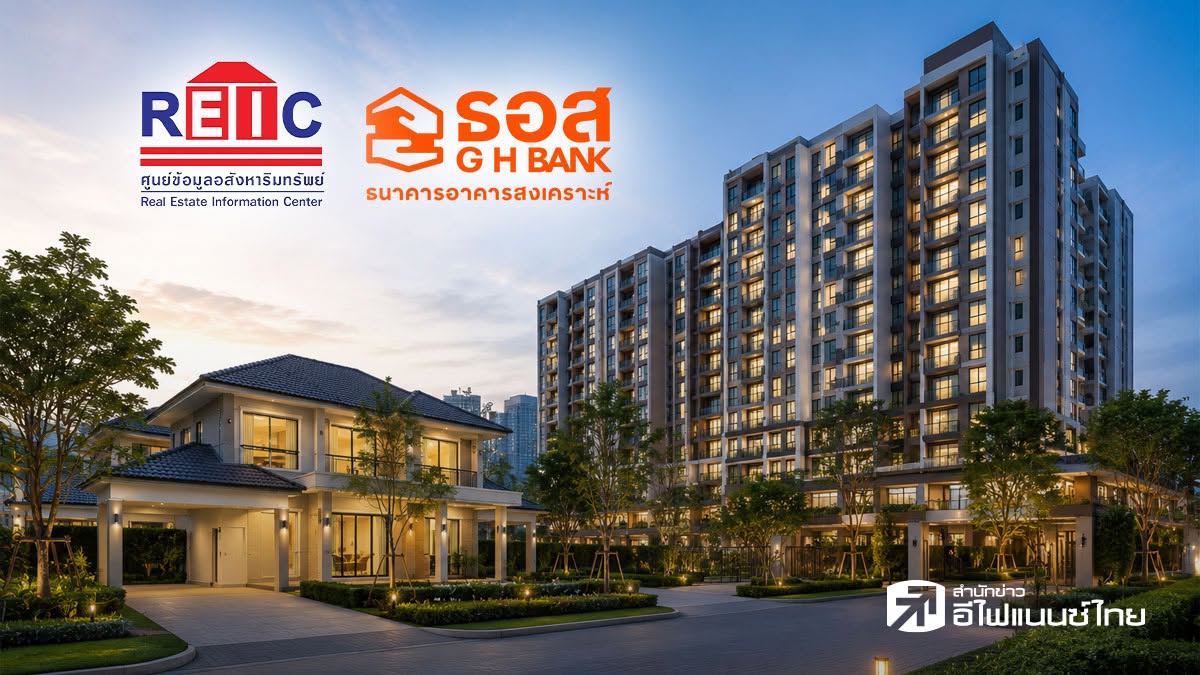 REIC เผยดัชนีอสังหาฯ Q3/69 ฟื้น! เปิดโครงการใหม่พุ่ง แต่ยอดขายยังแผ่ว ขณะ 6 เดือนหน้าร่วง หวั่นกำลังซื้อยังเปราะ