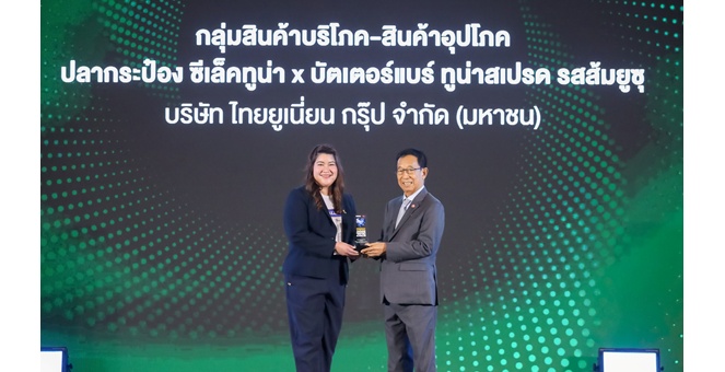 ซีเล็ค รับรางวัล Product of the Year Awards 2026 ตอกย้ำศักยภาพด้านนวัตกรรมผลิตภัณฑ์ที่ตอบโจทย์ผู้บริโภคยุคใหม่