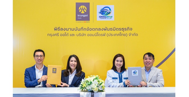 กรุงศรี ออโต้ ผนึกกำลัง ออมนิไดรฟ์ ปักธงผู้ให้บริการตรวจสภาพรถอีวีมือสองรายแรกในไทย ร่วมสร้างมาตรฐานใหม่ให้ตลาดเติบโตแบบยั่งยืน