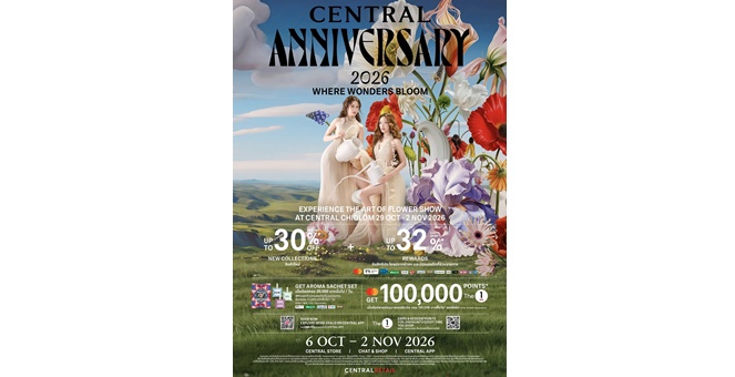 ห้างเซ็นทรัล ในเครือเซ็นทรัล รีเทล ชวนฉลอง 79 ปี มีให้มากกว่าความพิเศษ! เปิดโลกแห่งความมหัศจรรย์กับ “CENTRAL ANNIVERSARY 2026 – WHERE WONDERS BLOOM”
