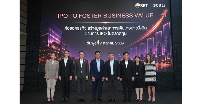 ตลาดหลักทรัพย์ฯ และธนาคารไทยพาณิชย์ ผนึกกำลังเตรียมพร้อมผู้ประกอบการยกระดับธุรกิจผ่าน IPO