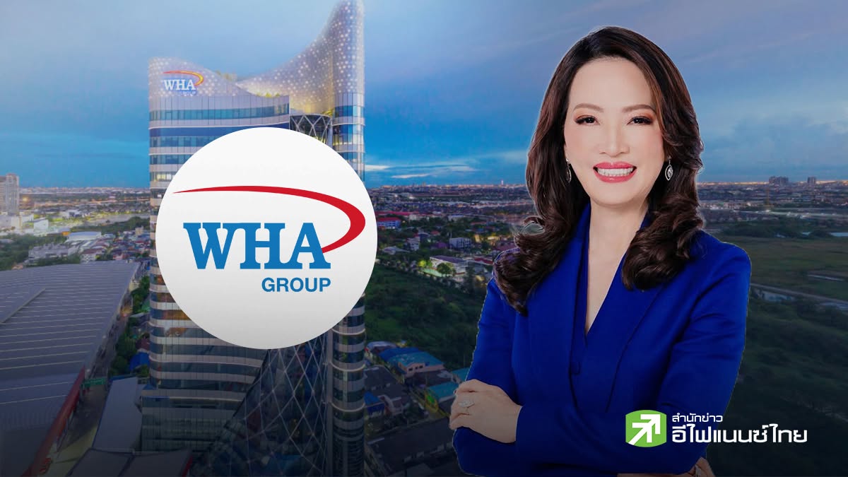 WHA ขานรับเวทีประชุม IMF–World Bank 2026 ชูไทยเป็นศูนย์กลางลงทุนโลก - ดันอุตสาหกรรมยุคใหม่
