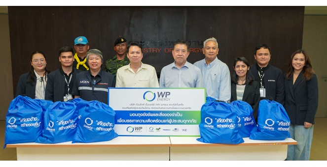 เวิลด์แก๊ส by WP Energy เคียงข้างสังคมไทย จับมือ กรมธุรกิจพลังงาน ส่งมอบถุงยังชีพช่วยชาวปราจีนฯ สู้ภัยน้ำท่วม
