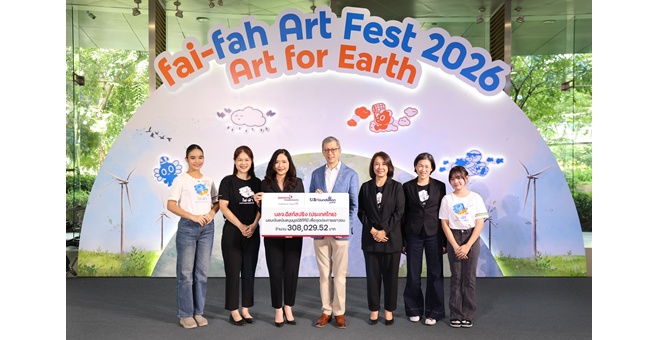 โครงการ ไฟ-ฟ้า โดย มูลนิธิทีทีบี รับมอบเงินสนับสนุนจาก บลจ. อีสท์สปริง (ประเทศไทย) ร่วมจุดประกายพลังสร้างสรรค์ของเยาวชน สร้างคุณค่าให้สังคมอย่างยั่งยืน