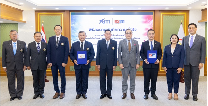 EXIM BANK จับมือ DTI สร้างทางเลือกทางการเงิน หนุนอุตสาหกรรมป้องกันประเทศ เชื่อมเทคโนโลยีสู่เงินทุน การผลิต และตลาดต่างประเทศ