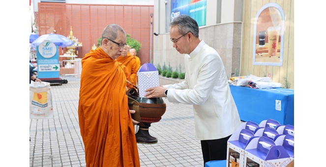 SME D Bank จัดกิจกรรมทำบุญตักบาตรพระสงฆ์ ถวายเป็นพระราชกุศล เนื่องในวันนวมินทรมหาราช 13 ตุลาคม