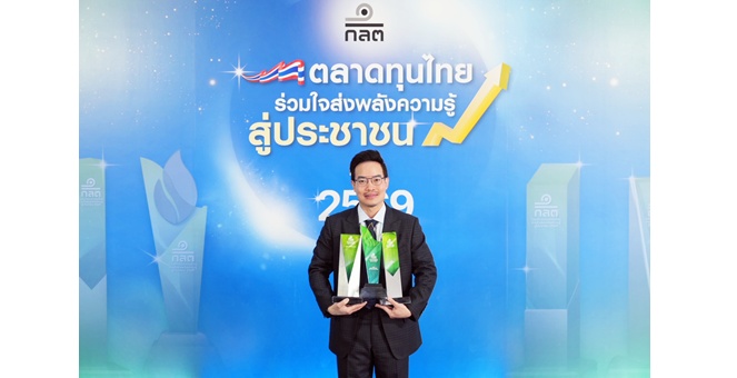 CGSI คว้ารางวัลสูงสุด 3 รางวัล รวมถึงรางวัล ขวัญใจมหาชน และรางวัลพิเศษสูงสุด The Financial Empowerment Award จากโครงการ “ตลาดทุนไทย ร่วมใจส่งพลังความรู้ สู่ประชาชน” ประจำปี 2569 จาก ก.ล.ต.