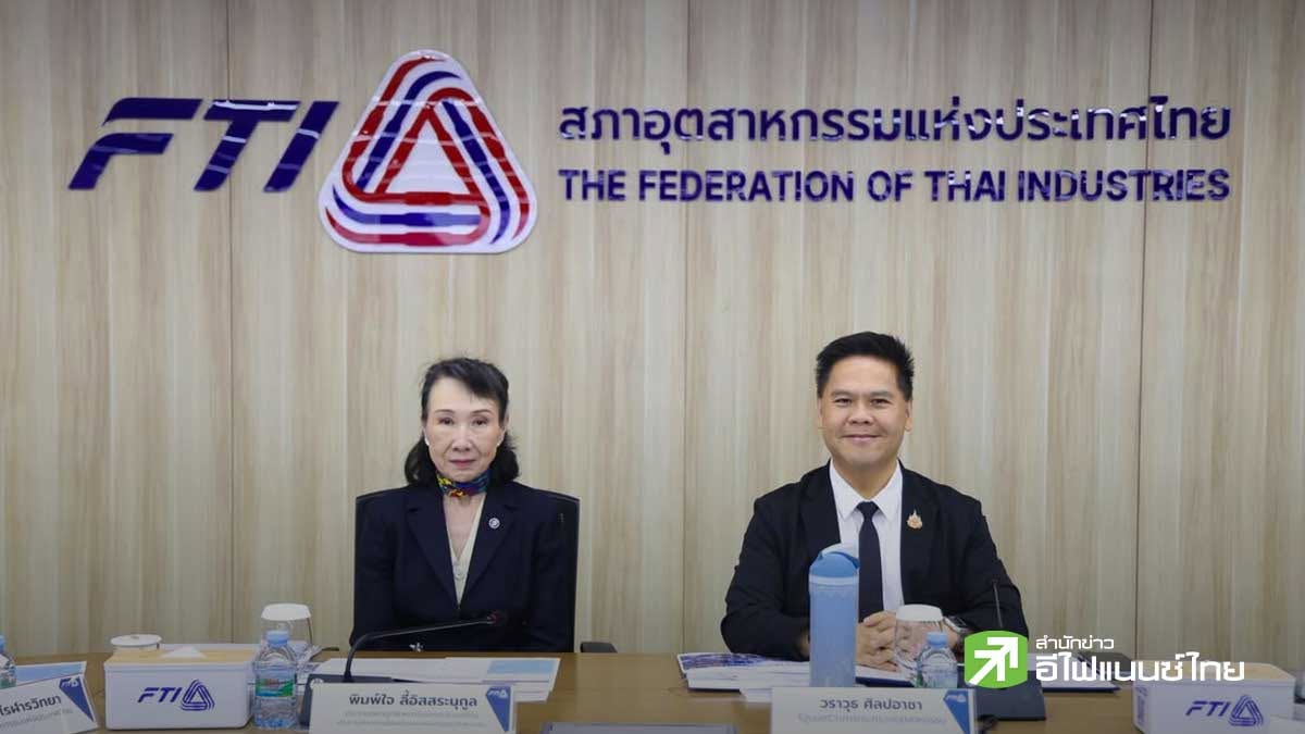 ส.อ.ท. หารือ กระทรวงอุตฯ เร่งฟื้นฟูโรงงานน้ำท่วม ชงมาตรการช่วย SMEs–ปลดล็อกกฎระเบียบอุตสาหกรรม